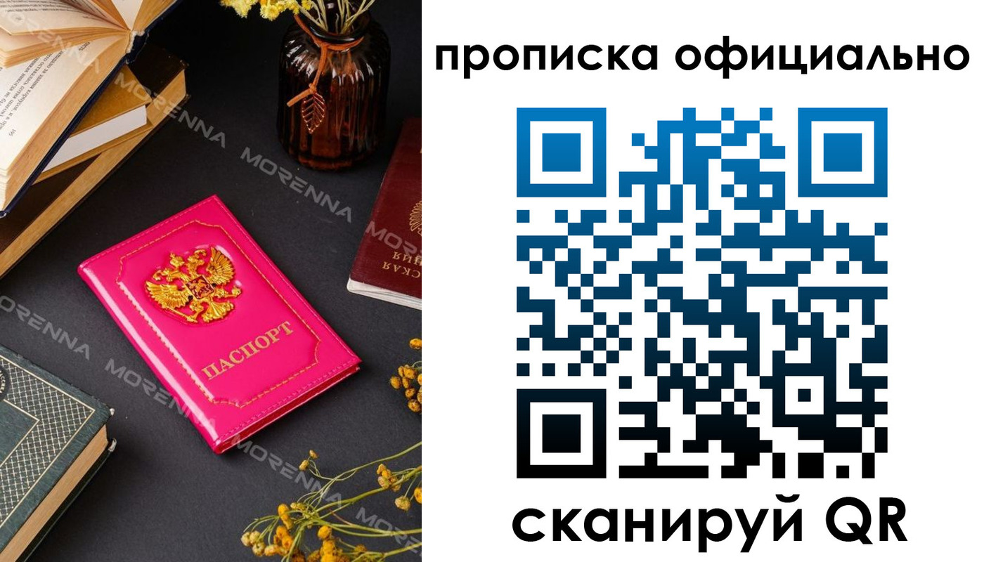 временная регистрация для школы в Туймазы