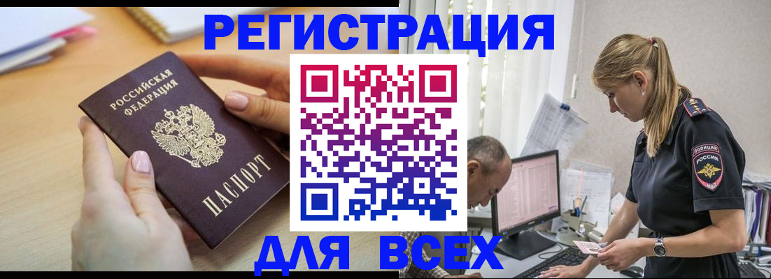 где прописаться в Туймазы