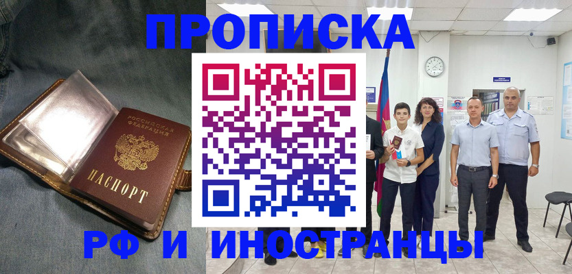 прописка регистрация в Туймазы